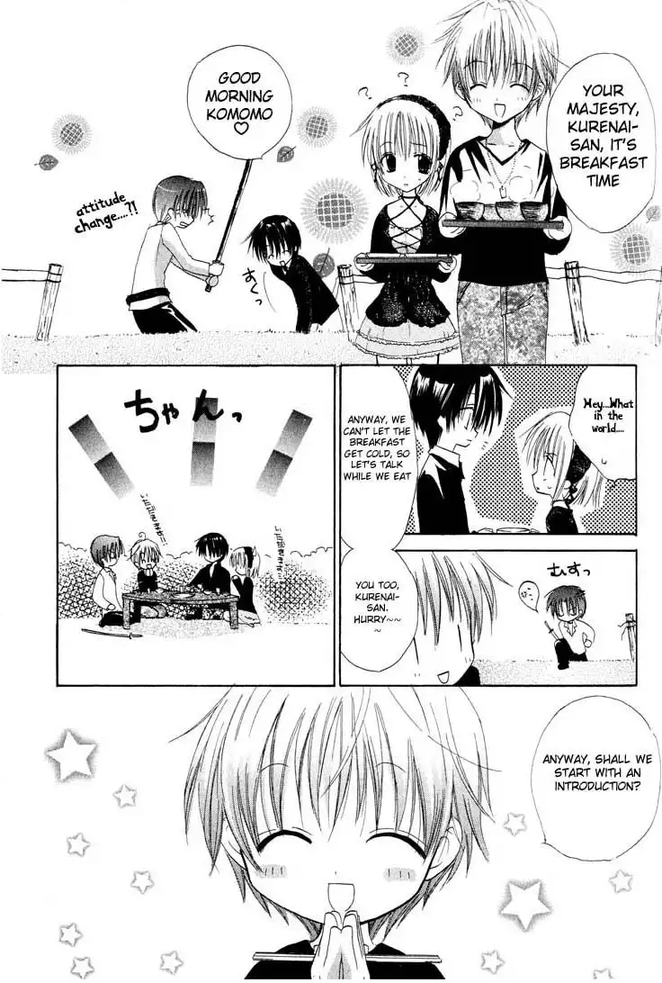 Watashi no Ookami-san Chapter 4 7